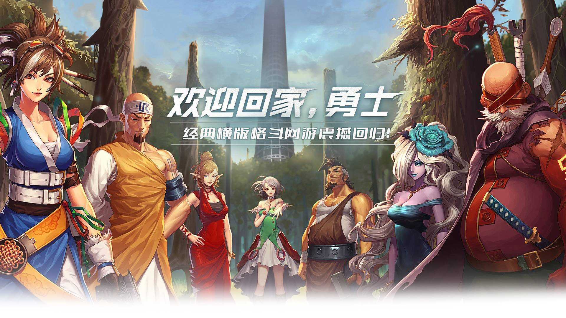 DNF60版本轮播图